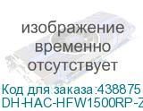 DH-HAC-HFW1500RP-Z-IRE6-A-S2