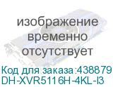 DH-XVR5116H-4KL-I3