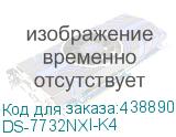 DS-7732NXI-K4