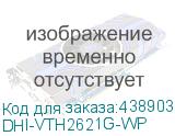 DHI-VTH2621G-WP
