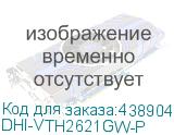 DHI-VTH2621GW-P