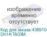 DHI-KTA03M