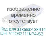 DHI-VTO3211D-P4-S2