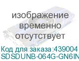 SDSDUNB-064G-GN6IN