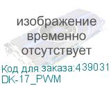 DK-17_PWM