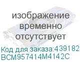 BCM957414M4142C
