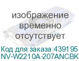 NV-W2210A-207ANCBK