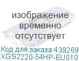 XGS2220-54HP-EU0101F
