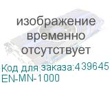 EN-MN-1000
