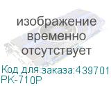 PK-710P