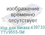 TTV9555-5M