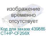 CT-HP-CF256X