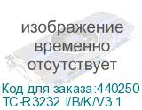 TC-R3232 I/B/K/V3.1