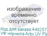 УФ чернила Artix UV Plus LUS-170 Ver.2, Black, 1L, , шт