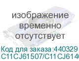 C11CJ61507/C11CJ61407/C11CJ61507/61407/64407