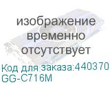 GG-C716M