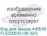 FL5200D5U38-32G