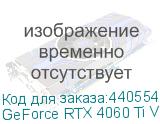 GeForce RTX 4060 Ti VENTUS 2X BLACK 8G OC