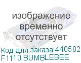 F1110 BUMBLEBEE