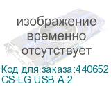 CS-LG.USB.A-2