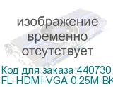 FL-HDMI-VGA-0.25M-BK