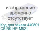 CS-RK-HP-M521