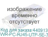 WR-PC-RJ45-UTP-5E-7-GY