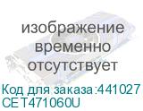 CET (Драм-юнит для KONICA MINOLTA Bizhub C450i/C550i/C650i (аналог DR-618K/ACV80RD) (CET) Black, 240000 стр., CET471060U) CET471060U