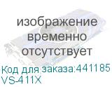 VS-411X