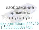 1.20.02.0000874CK