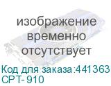 CPT- 910