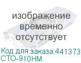CTO-910HM