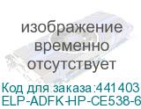 ELP-ADFK-HP-CE538-67909-1