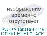 TS1991 ELIFT BLACK