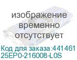 25EP0-216008-L0S