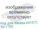 SK1700
