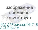 ACU302-1M