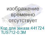 TUS712-0.3M
