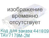 TAV7179M-2M