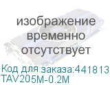 TAV205M-0.2M
