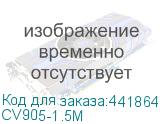 CV905-1.5M