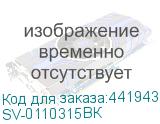 SV-0110315ВК