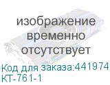 КТ-761-1