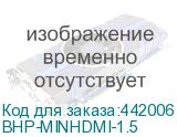 BHP-MINHDMI-1.5