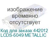 LCDS-5049 METALLIC