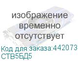Стеллаж Сокол СТ-2 ЛДСП, венге/беленый дуб (ств5бд5) (СОКОЛ) СТВ5БД5 СТВ5БД5