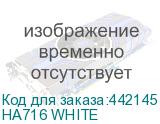 HA716 WHITE