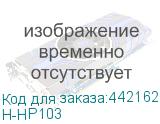 H-HP103