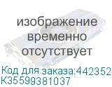 К35599381037