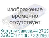3293E10110D / 3293E003100